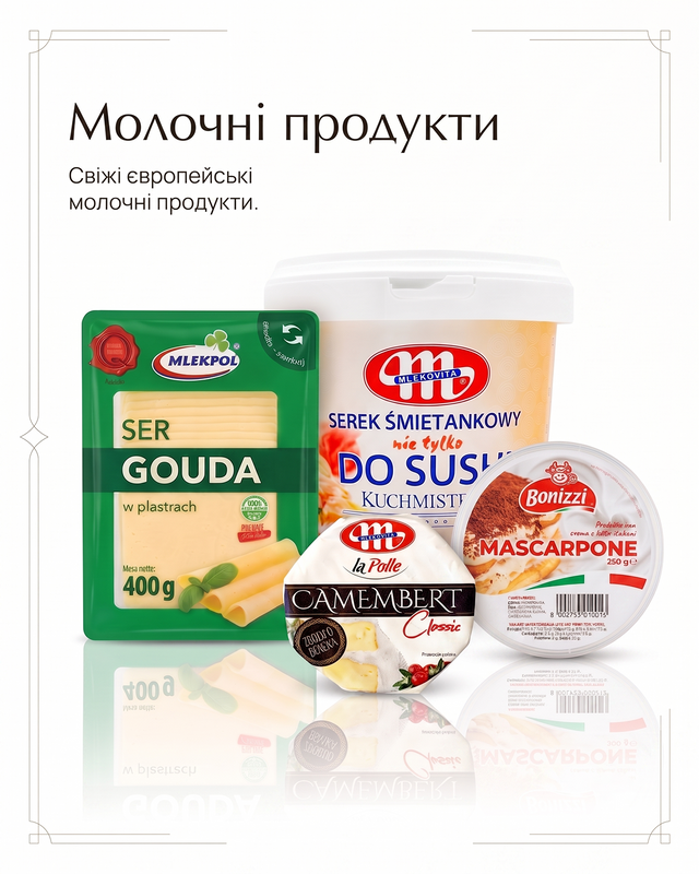 Купити продукти в Чернігові